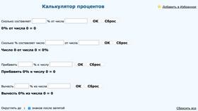 Как рассчитать платеж по кредиту с помощью калькулятора в Эль Дибот