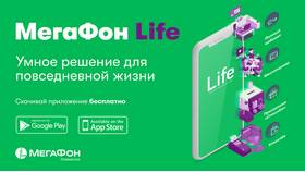 Как скачать приложение Мегафон на Android в Эль Дибот