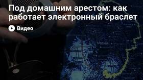 Как снять электронный браслет домашнего ареста в Эль Дибот