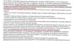 Как снять наличные со счета ВТБ в Эль Дибот