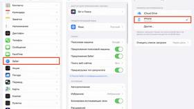 Как сохранить документ на iPhone в Эль Дибот