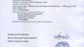 Как создать транзакцию в системе Меркурий в Эль Дибот