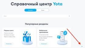 Как связаться с оператором Билайн напрямую бесплатно в Эль Дибот