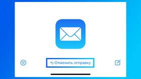 Как удалить отправленное письмо в Эль Дибот