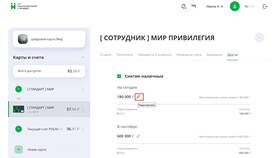 Как увеличить кредитный лимит в мобильном приложении в Эль Дибот