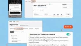 Как включить доставку в стоимость товара в Эль Дибот