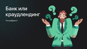 Как вложить деньги в банк под проценты в Эль Дибот