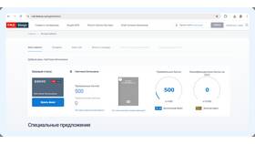 Как внести билет РЖД в Эль Дибот