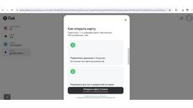 Как закрыть цифровую карту Pay в Эль Дибот