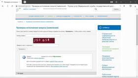 Как записаться на получение выписки ЕГРН через Госуслуги в Эль Дибот