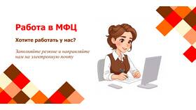 Как записаться в Росреестр через МФЦ в Эль Дибот