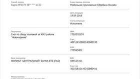 Как запросить выписку в Сбербанке в Эль Дибот