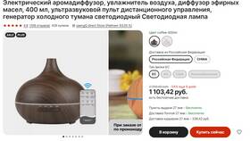 Как зарегистрироваться на AliExpress для покупки товаров в Эль Дибот