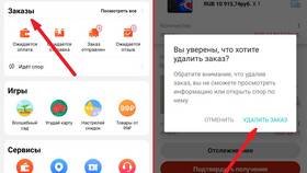 Как зайти в корзину на AliExpress в Эль Дибот