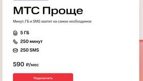 МТС Премиум тариф для телефона: обзор и особенности в Эль Дибот
