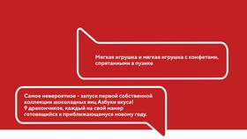Мягкие игрушки в 