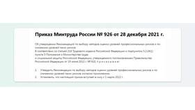 Оплата без договора: риски и последствия в Эль Дибот