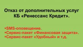 Отключение услуги оповещения в Эль Дибот