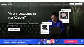 Ozon Seller: что выгодно продавать в Эль Дибот