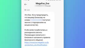 Почему МегаФон блокирует номер в Эль Дибот