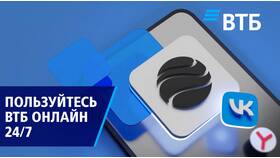 Почему не приходят push-уведомления от ВТБ в Эль Дибот