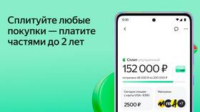 Почему нет сплита в Delivery в Эль Дибот