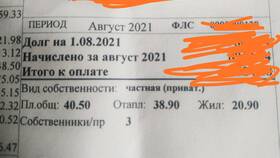 Почему приходят две квитанции за коммунальные услуги в Эль Дибот