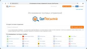 Почему заказ на Ozon не отслеживается в Эль Дибот