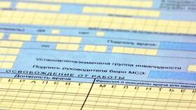 Работа на больничном: как оплачивать в Эль Дибот