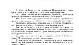 Штраф по статье 19.6 КоАП РФ: что это такое в Эль Дибот