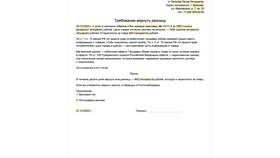 Способы подачи заявления в Роскомнадзор в Эль Дибот