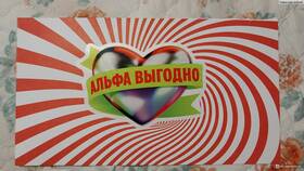 Срочный депозит Альфа-Банка: что это в Эль Дибот