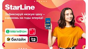 Стоимость 1 минуты разговора в МегаФоне в Эль Дибот