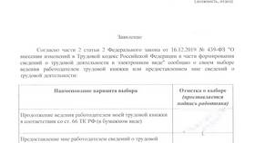 Выписка электронной трудовой книжки через Госуслуги: пошаговая инструкция в Эль Дибот