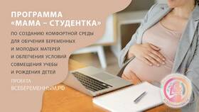 Выплаты для молодых мам в Эль Дибот