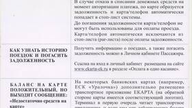 Забыл оплатить проезд в автобусе: что делать в Эль Дибот