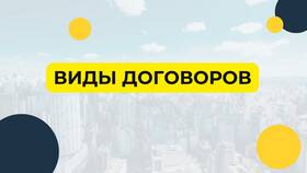 Зачем нужны существенные условия договора в Эль Дибот