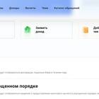 Что делать после подачи налоговой декларации