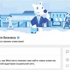 Что такое push-уведомления ВКонтакте