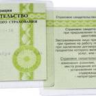 Что требуется для восстановления СНИЛС