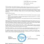 Что за компания ООО 