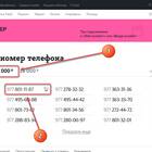 Что значит пакет по тарифу Tele2
