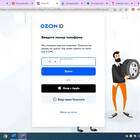 Как изменить номер телефона в личном кабинете Ozon