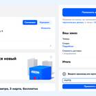 Как купить товар на Ozon за 1 рубль