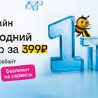 Как настроить услуги Билайн