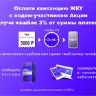 Как оплатить ЖКХ с кэшбэком