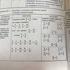 Как определить разность сумм
