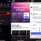 Как отключить подписку Яндекс Музыки на Android