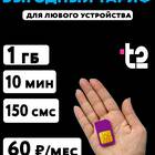Как передать SMS другому абоненту Tele2
