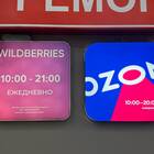 Как перенести Wildberries на другой телефон Android